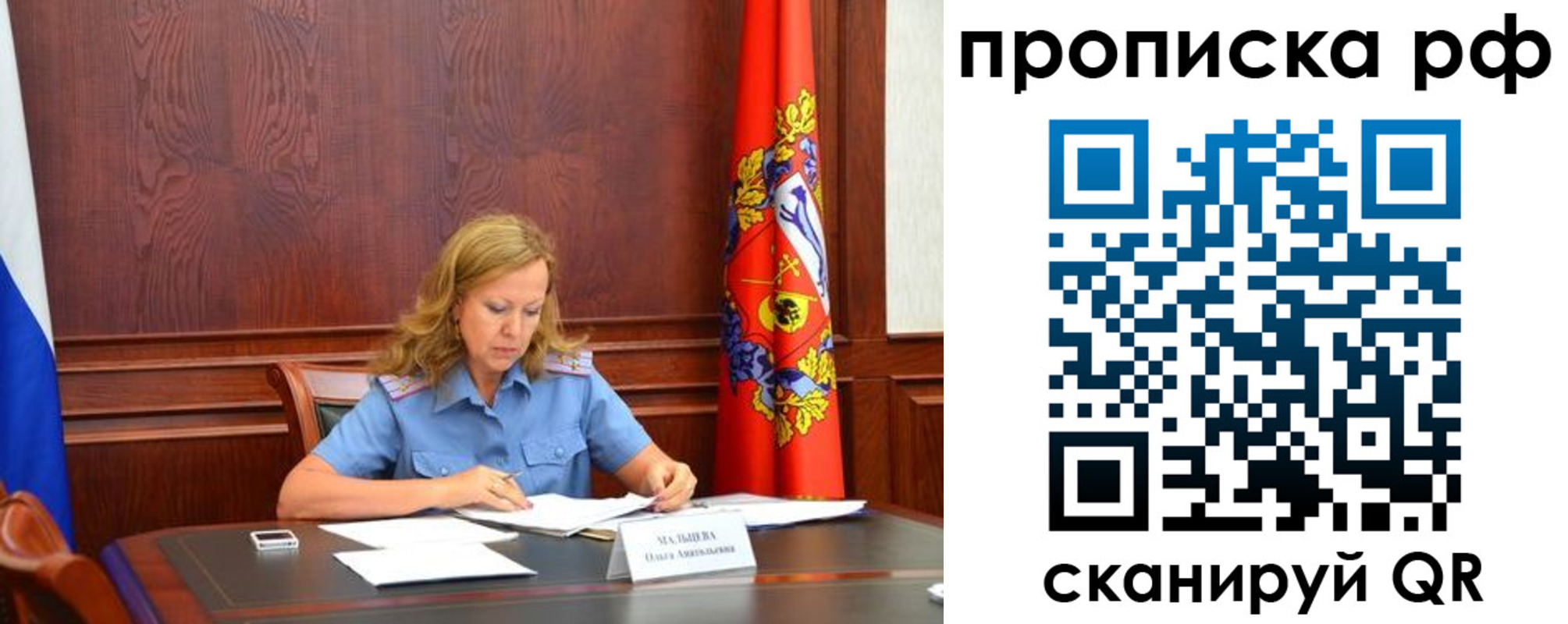 прописка ребенка в Яровом
