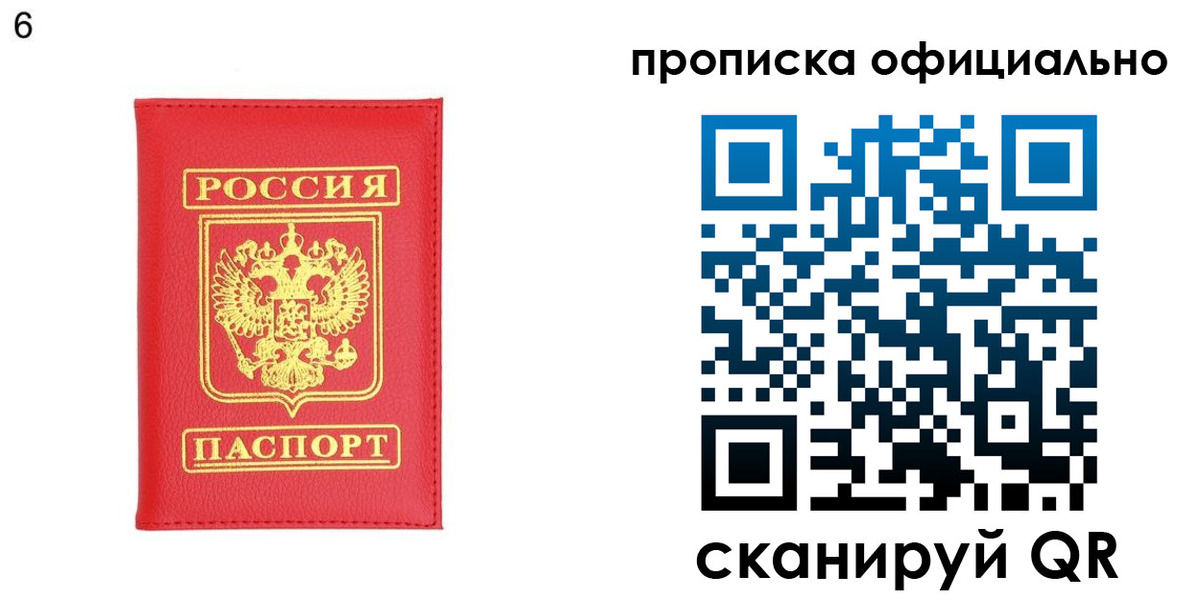 прописка гарантия в Яровом
